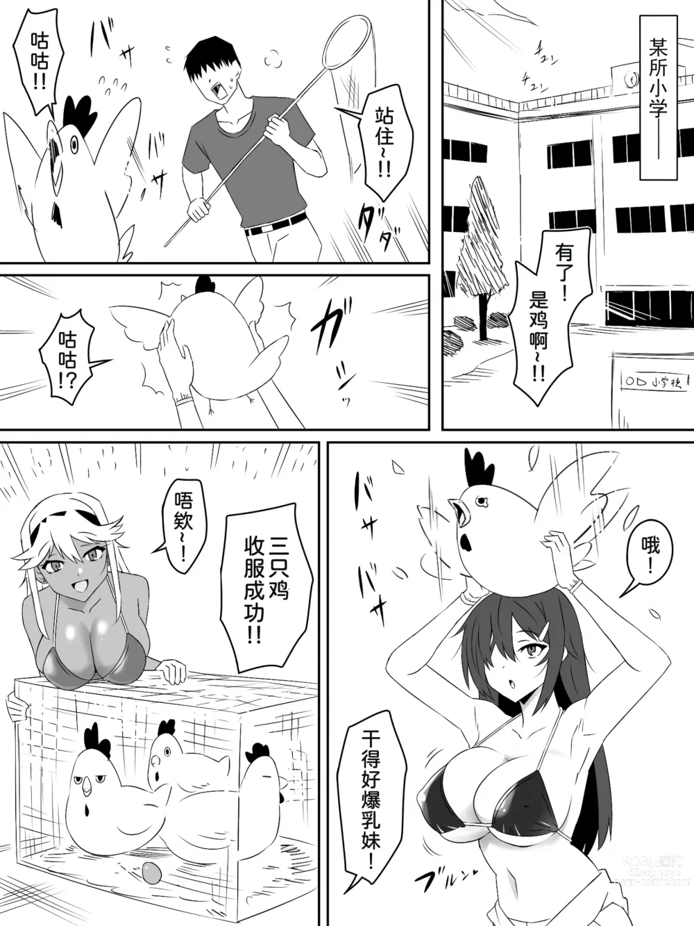 Page 6 of doujinshi Zombie Harem Life ~Antibogi no Ore to Bakunyuu Zombie~ 4