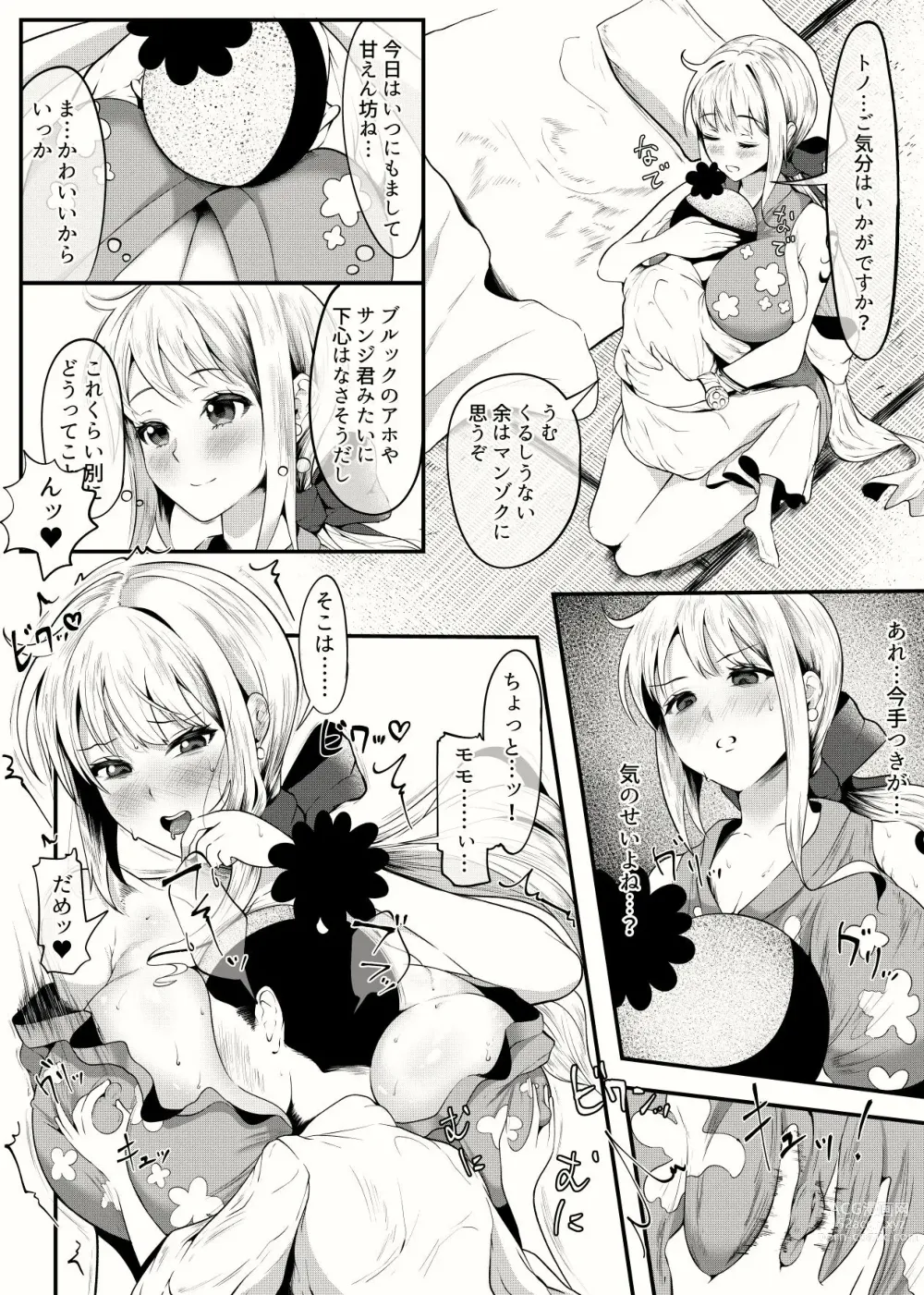 Page 1 of doujinshi Nami Request Manga