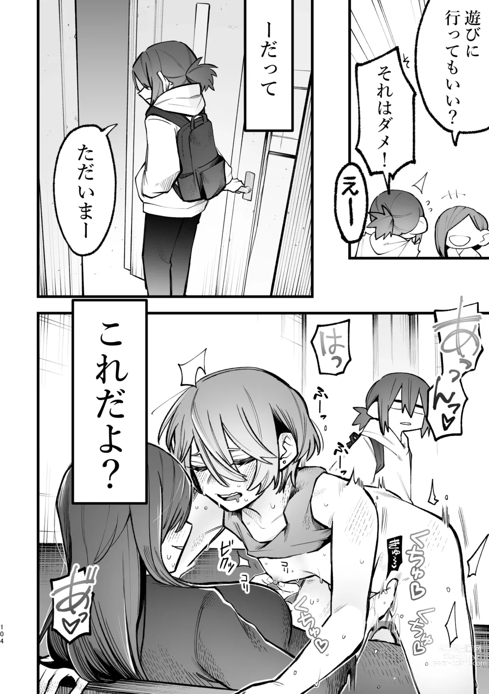 Page 105 of doujinshi 3P Yuri Ecchi Anthology