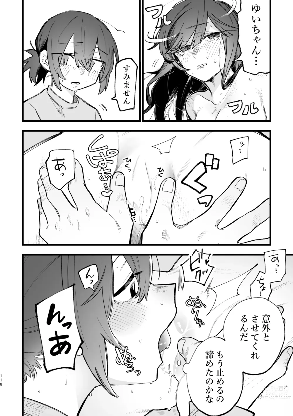 Page 119 of doujinshi 3P Yuri Ecchi Anthology