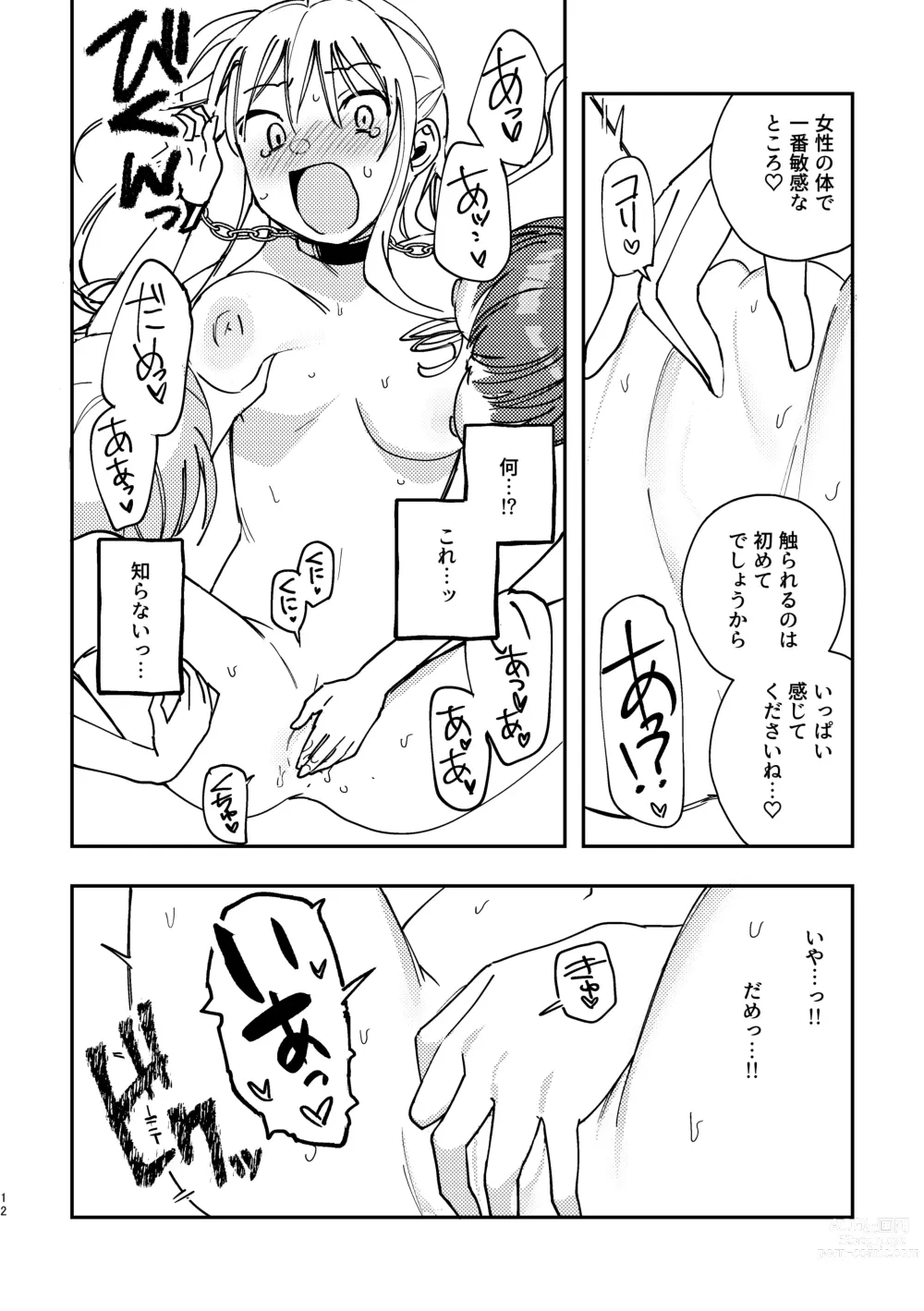 Page 13 of doujinshi 3P Yuri Ecchi Anthology