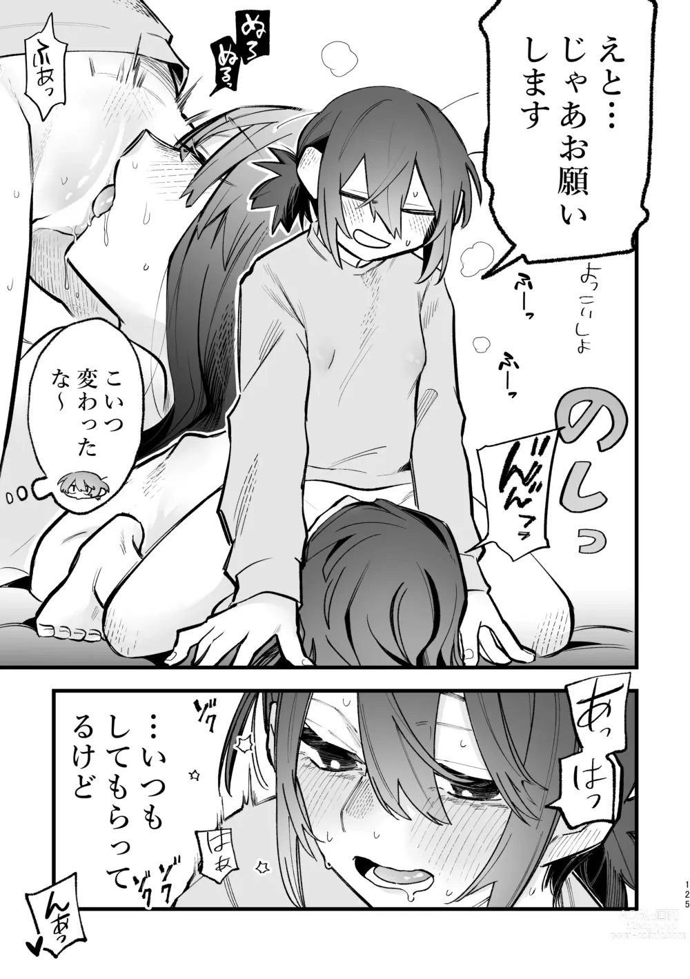 Page 126 of doujinshi 3P Yuri Ecchi Anthology