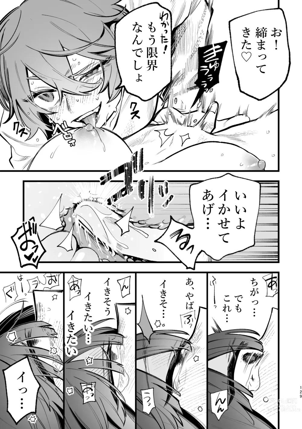 Page 130 of doujinshi 3P Yuri Ecchi Anthology