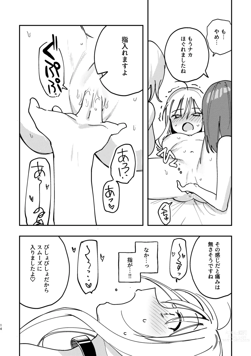 Page 15 of doujinshi 3P Yuri Ecchi Anthology