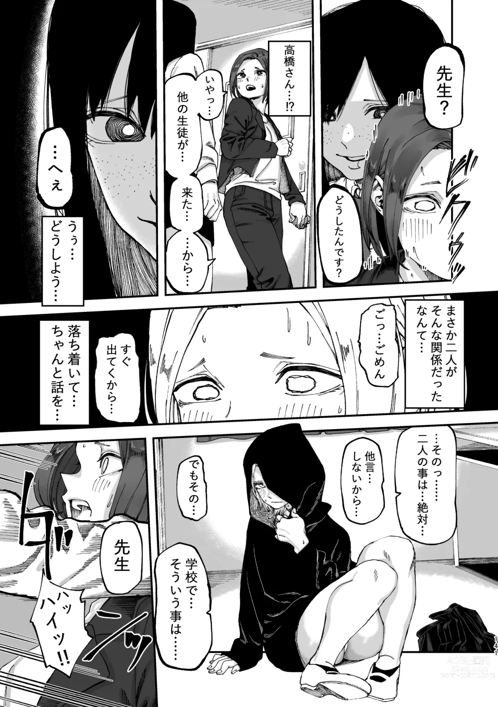 Page 142 of doujinshi 3P Yuri Ecchi Anthology