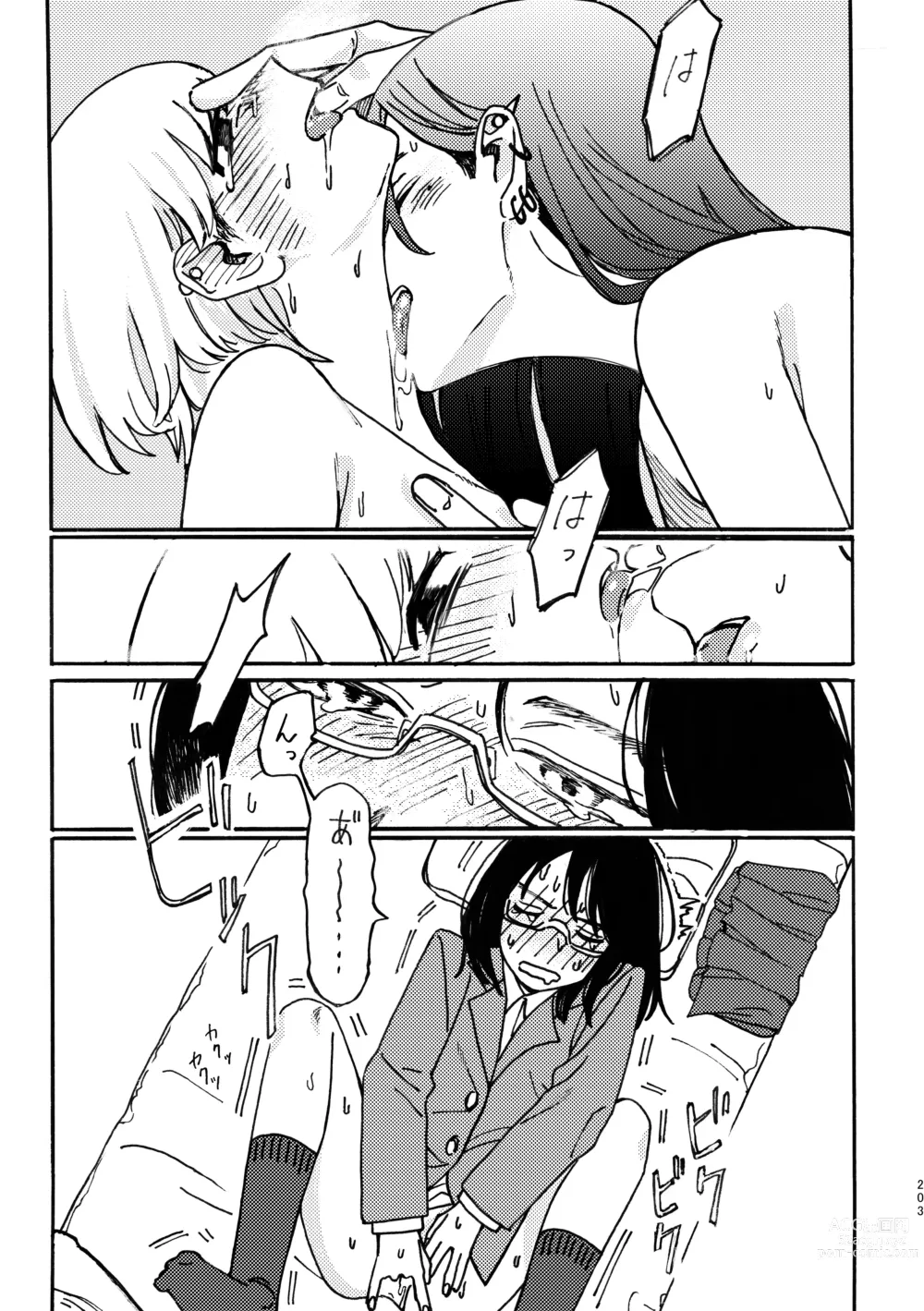 Page 204 of doujinshi 3P Yuri Ecchi Anthology