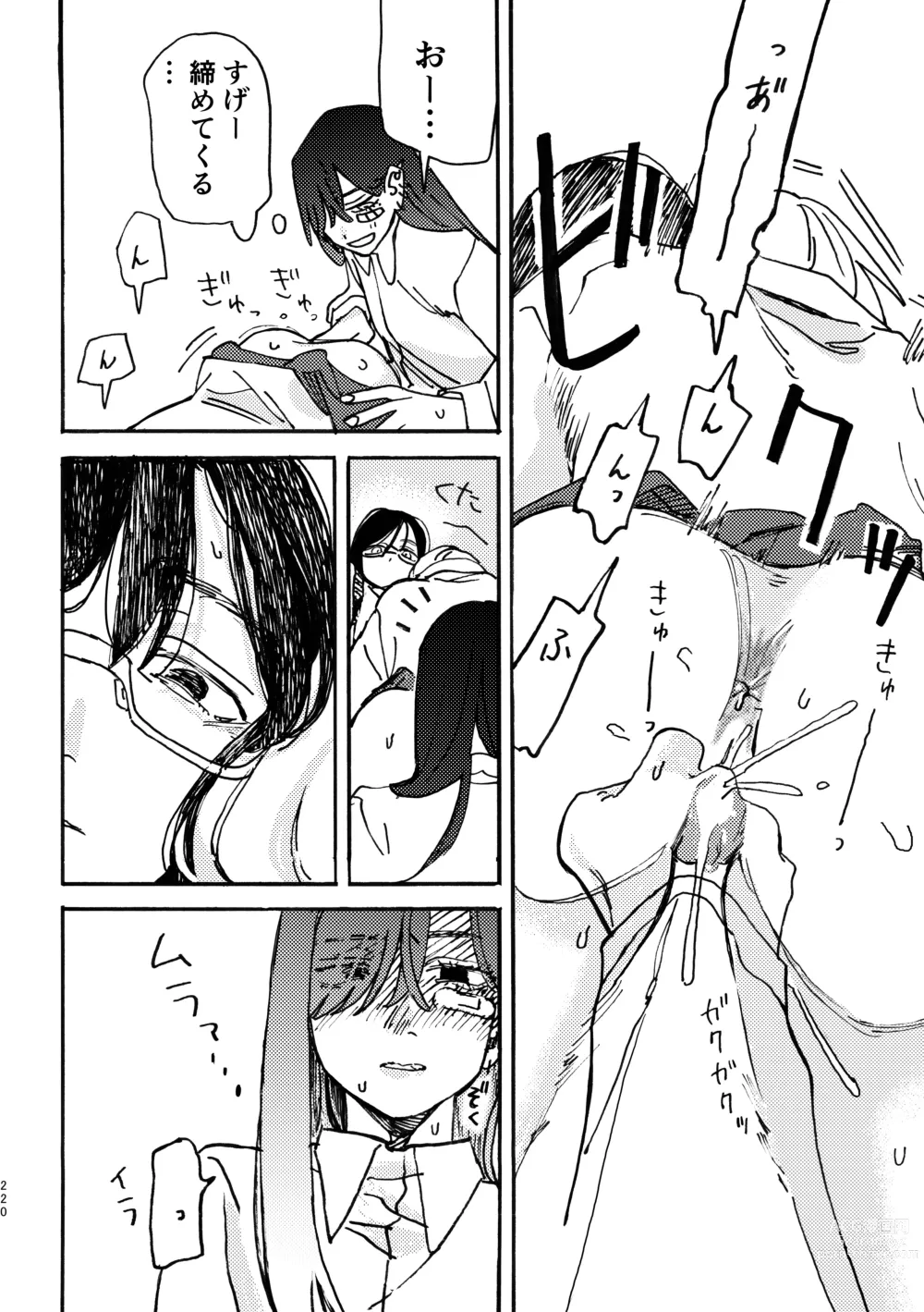 Page 221 of doujinshi 3P Yuri Ecchi Anthology