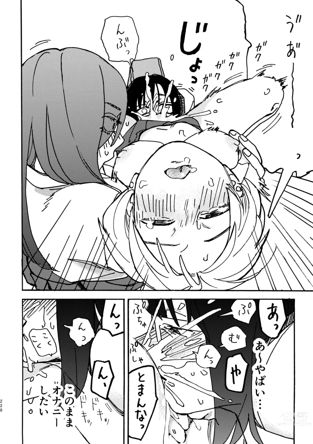 Page 229 of doujinshi 3P Yuri Ecchi Anthology