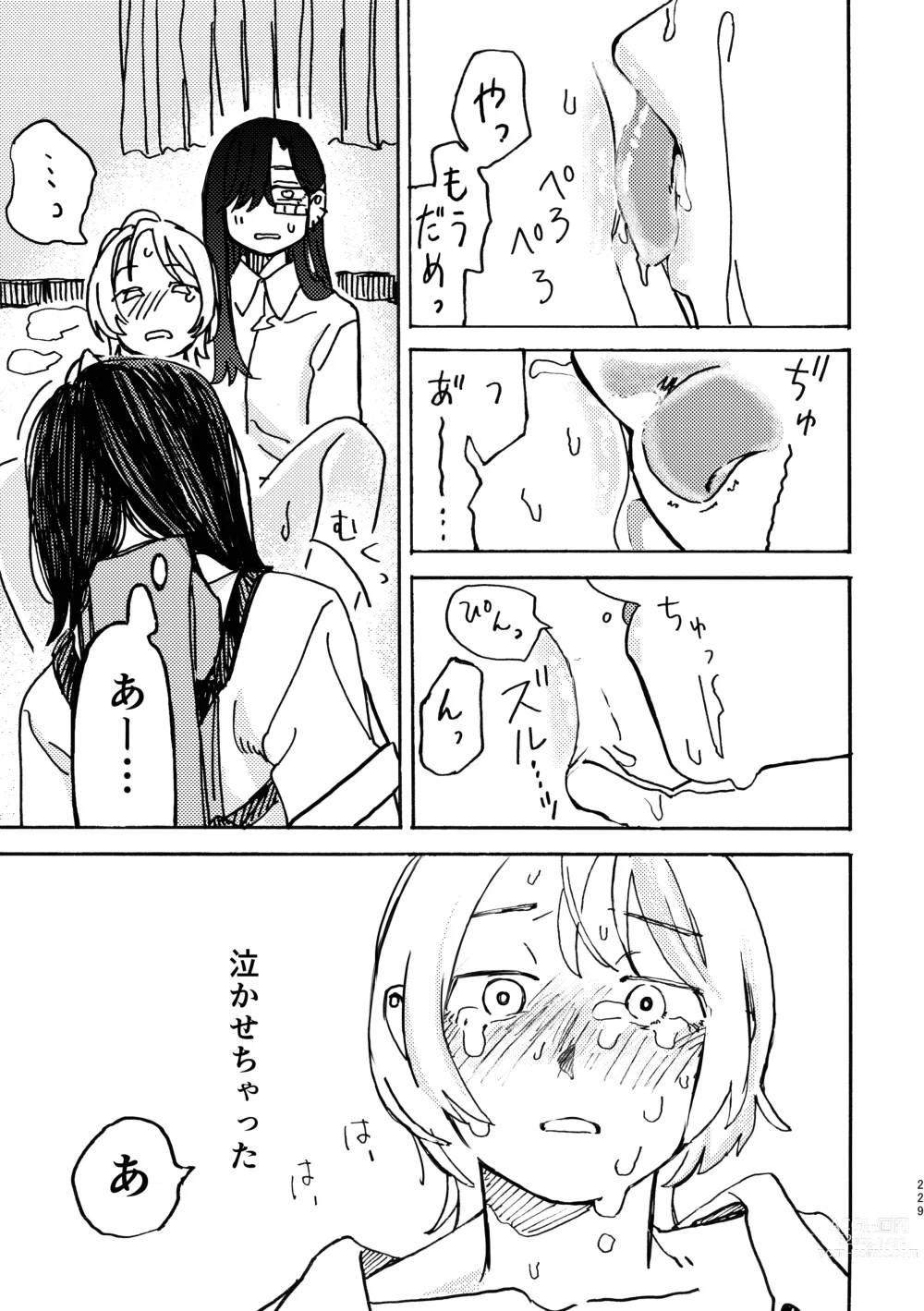 Page 230 of doujinshi 3P Yuri Ecchi Anthology