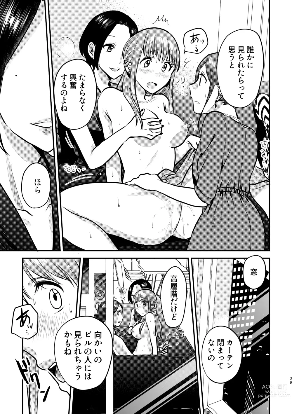 Page 40 of doujinshi 3P Yuri Ecchi Anthology