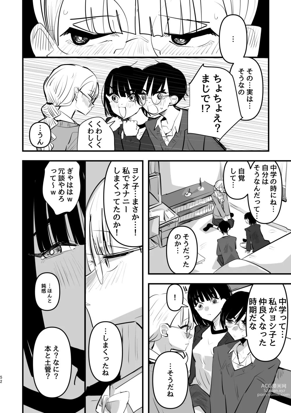 Page 53 of doujinshi 3P Yuri Ecchi Anthology