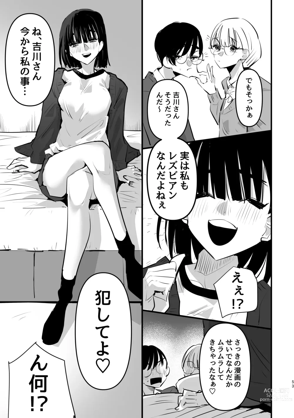 Page 54 of doujinshi 3P Yuri Ecchi Anthology