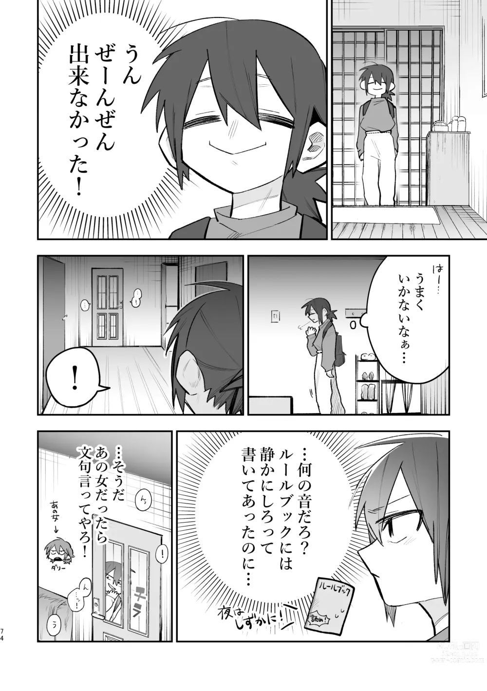 Page 75 of doujinshi 3P Yuri Ecchi Anthology