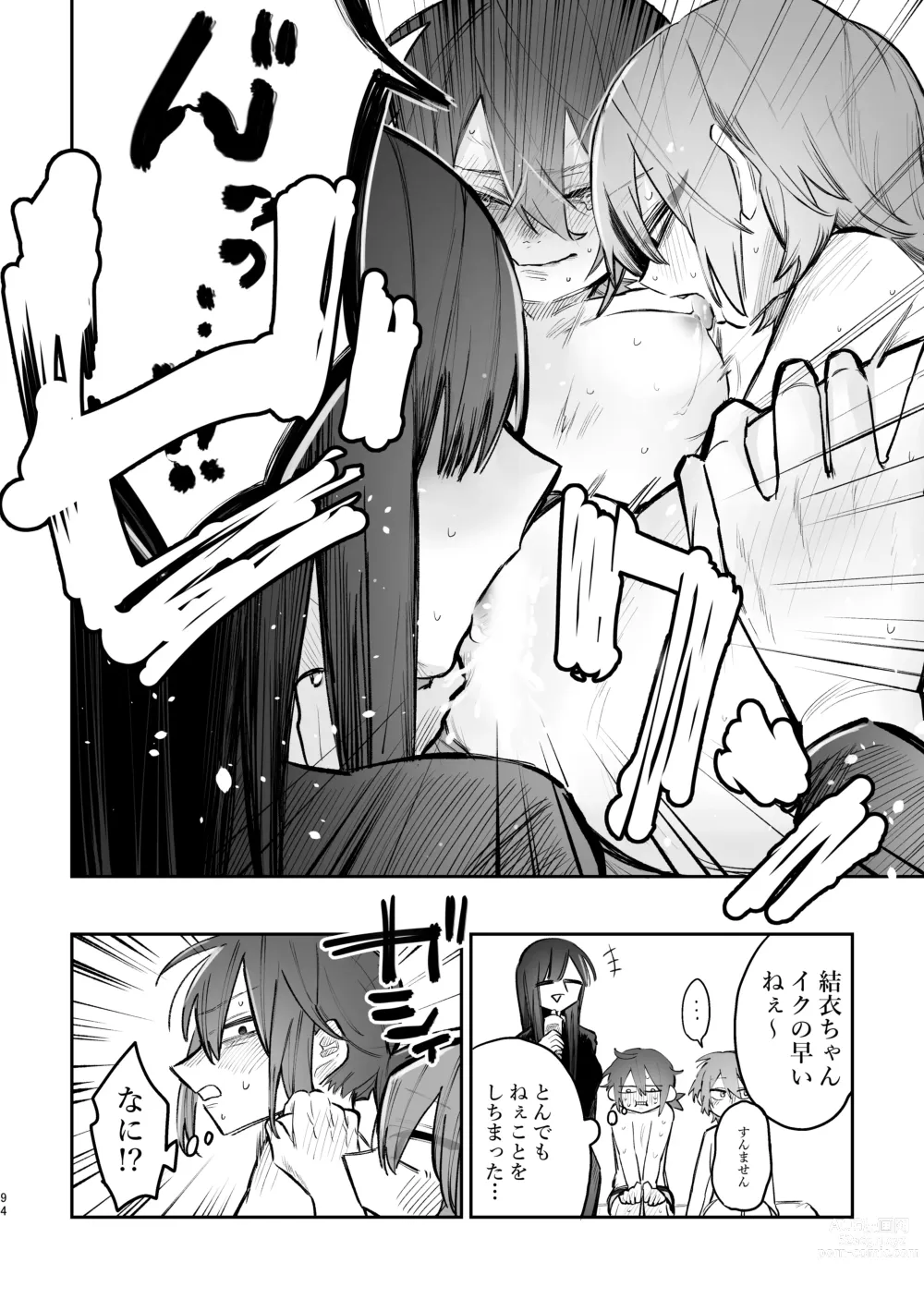 Page 95 of doujinshi 3P Yuri Ecchi Anthology