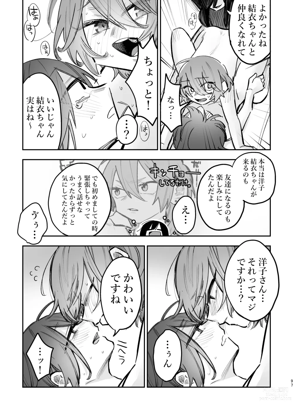 Page 98 of doujinshi 3P Yuri Ecchi Anthology