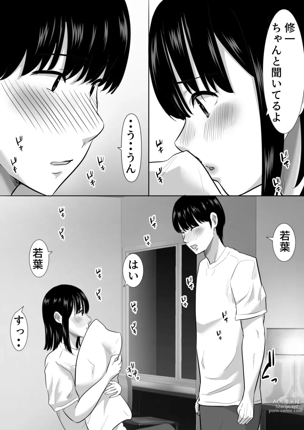 Page 15 of doujinshi Shuugaku Ryokouchuu ni Mikkai ga Bare Hansei Beya de Seikatsu Shidou ni Netorare