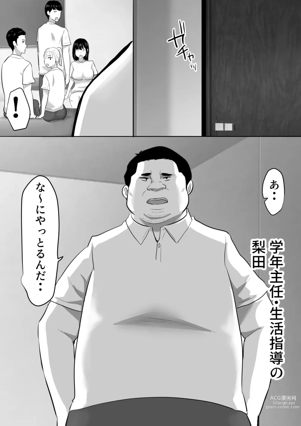 Page 16 of doujinshi Shuugaku Ryokouchuu ni Mikkai ga Bare Hansei Beya de Seikatsu Shidou ni Netorare