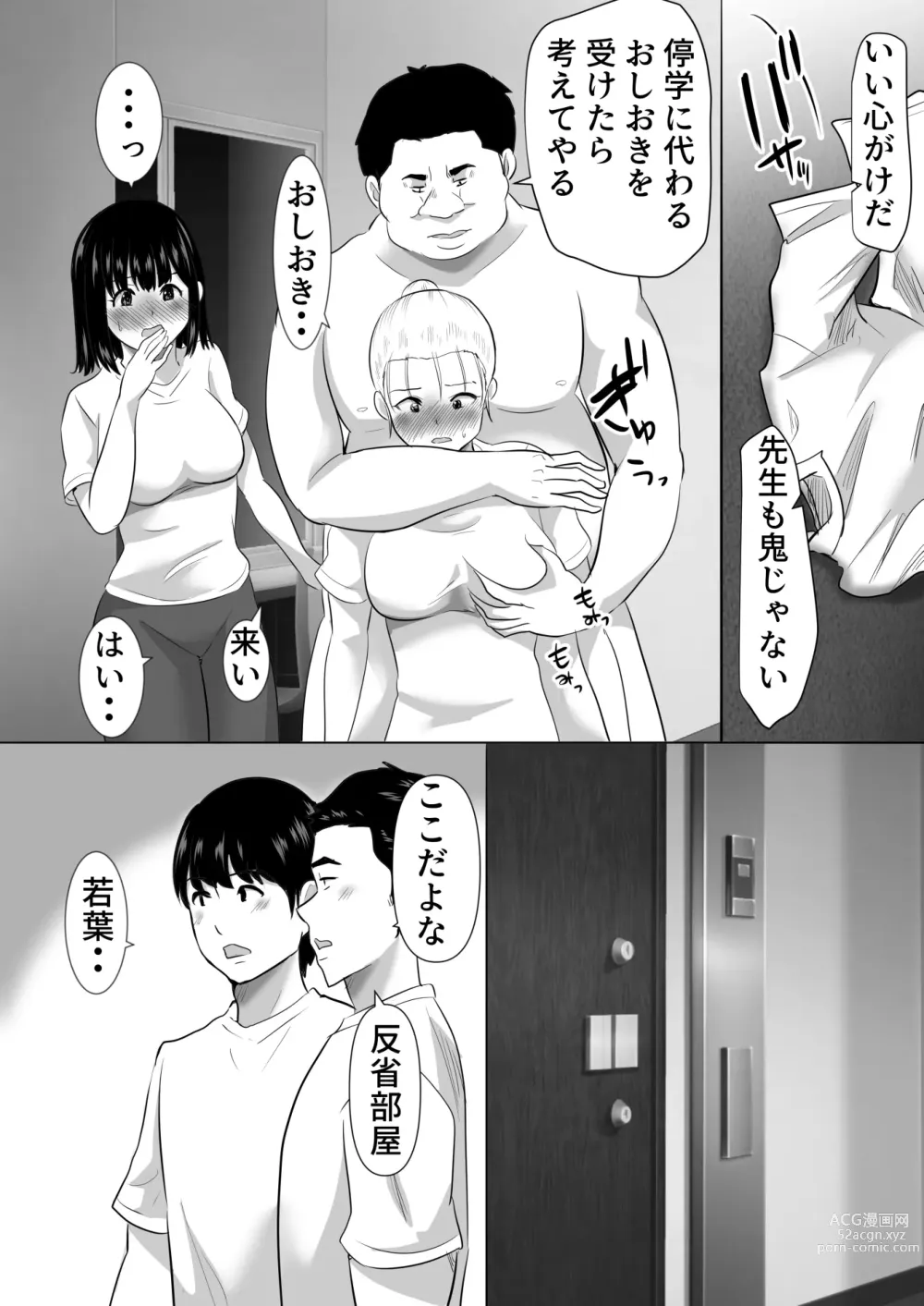 Page 22 of doujinshi Shuugaku Ryokouchuu ni Mikkai ga Bare Hansei Beya de Seikatsu Shidou ni Netorare