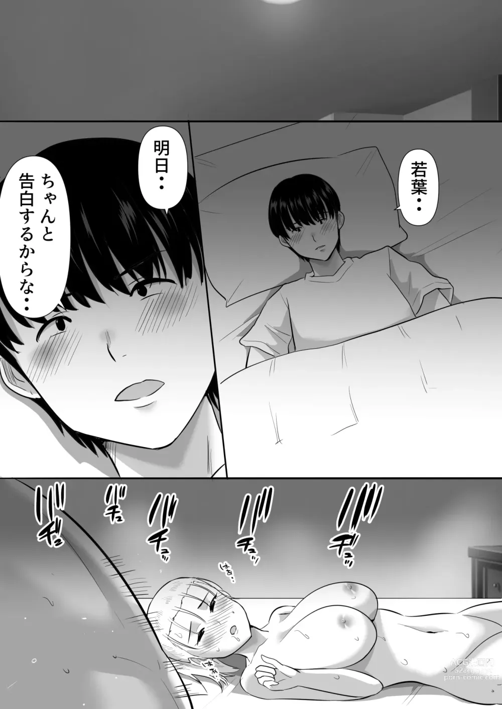 Page 40 of doujinshi Shuugaku Ryokouchuu ni Mikkai ga Bare Hansei Beya de Seikatsu Shidou ni Netorare