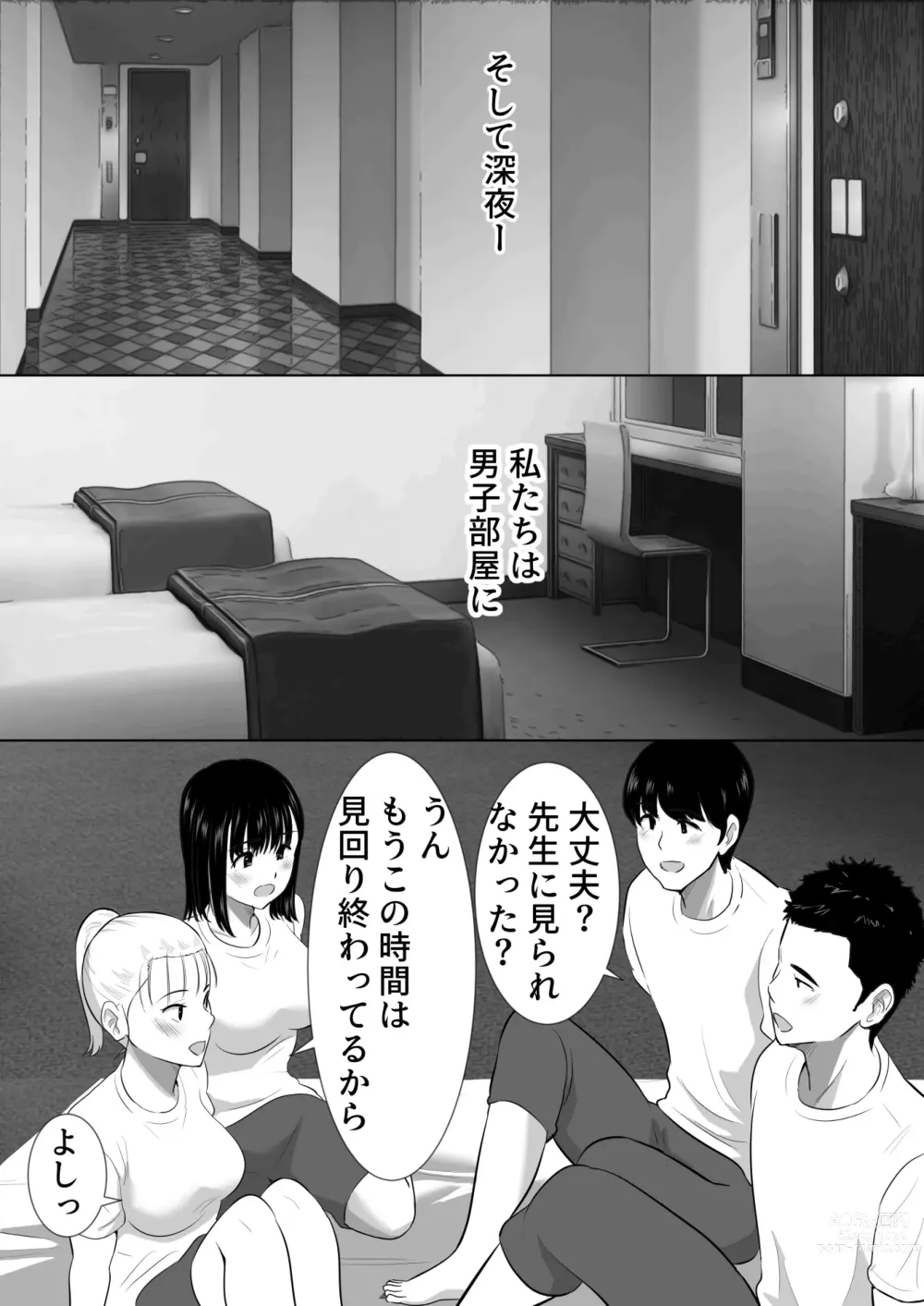 Page 10 of doujinshi Shuugaku Ryokouchuu ni Mikkai ga Bare Hansei Beya de Seikatsu Shidou ni Netorare