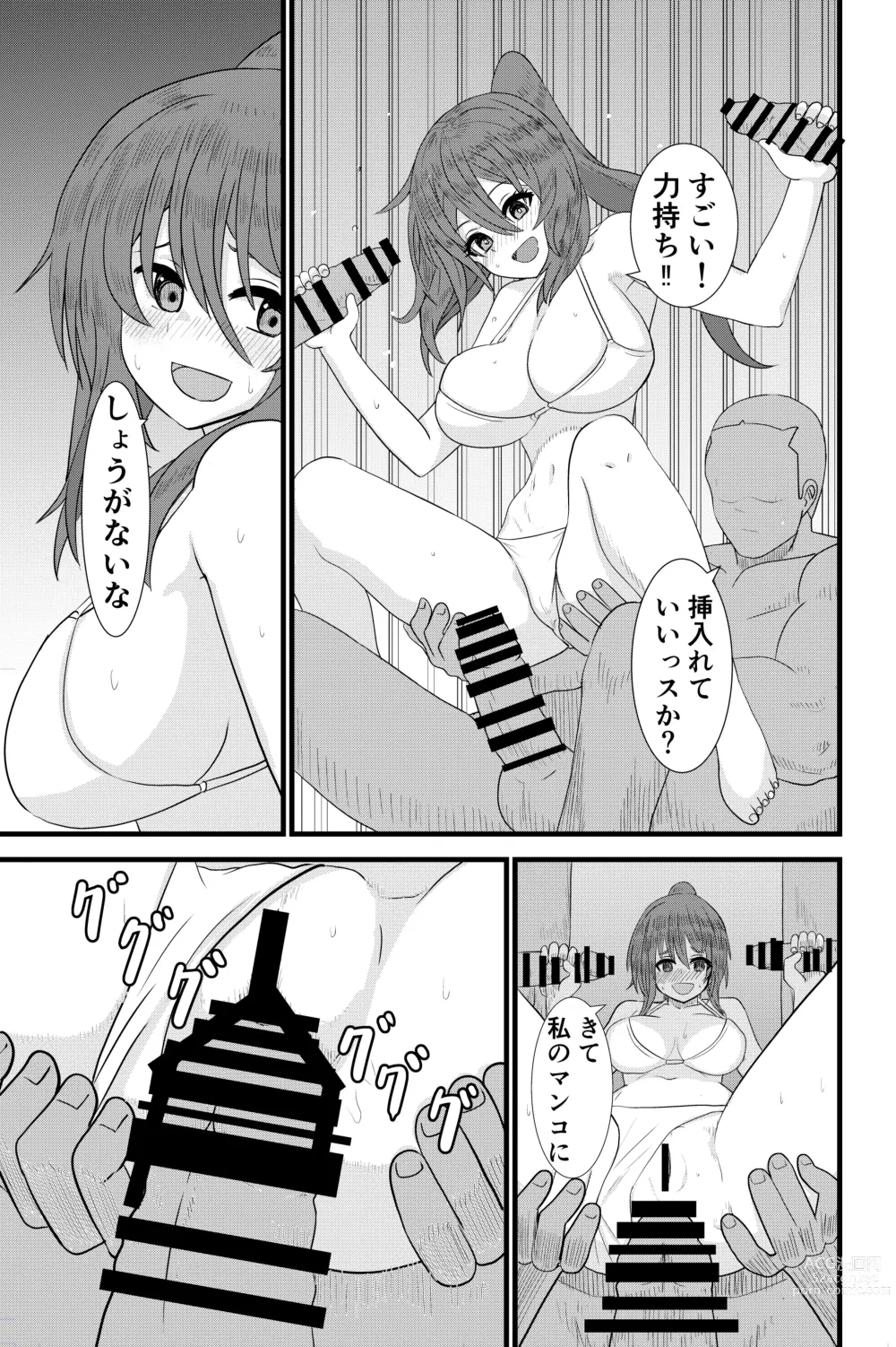 Page 14 of doujinshi Beach de Nanpa Sex