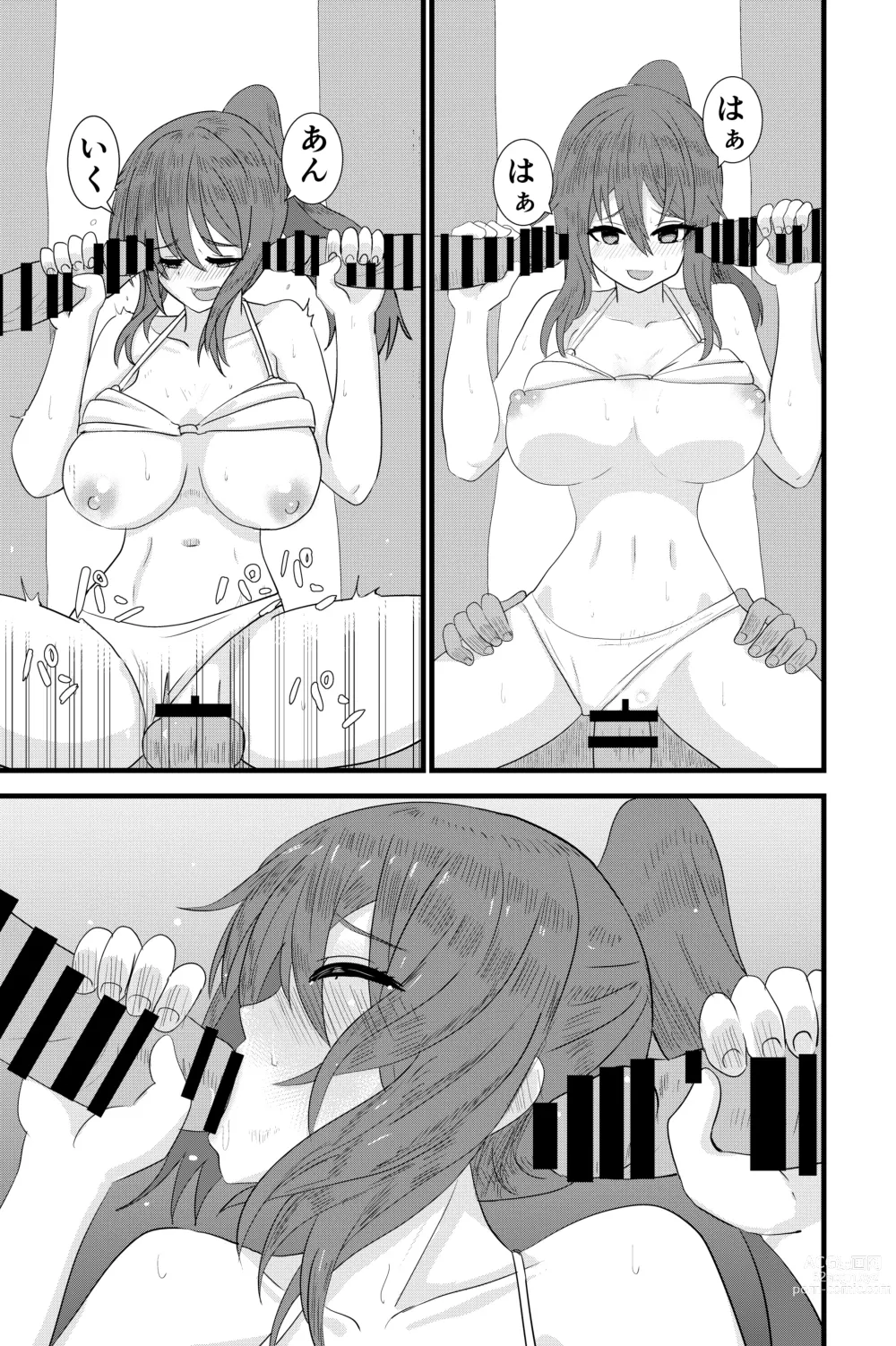 Page 16 of doujinshi Beach de Nanpa Sex