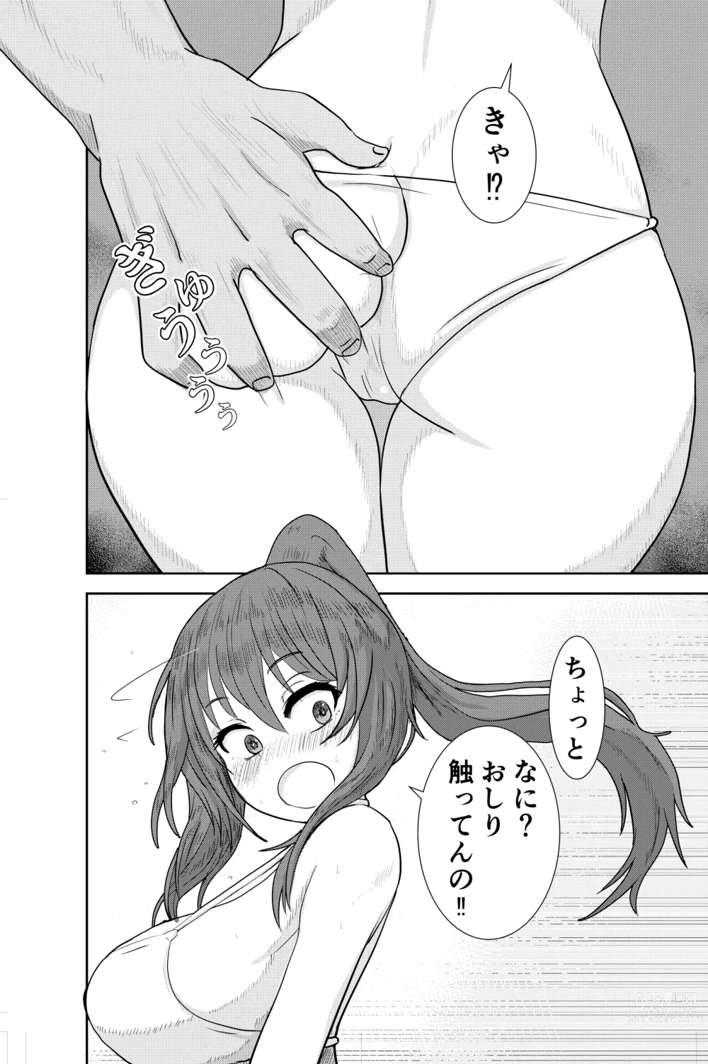 Page 4 of doujinshi Beach de Nanpa Sex