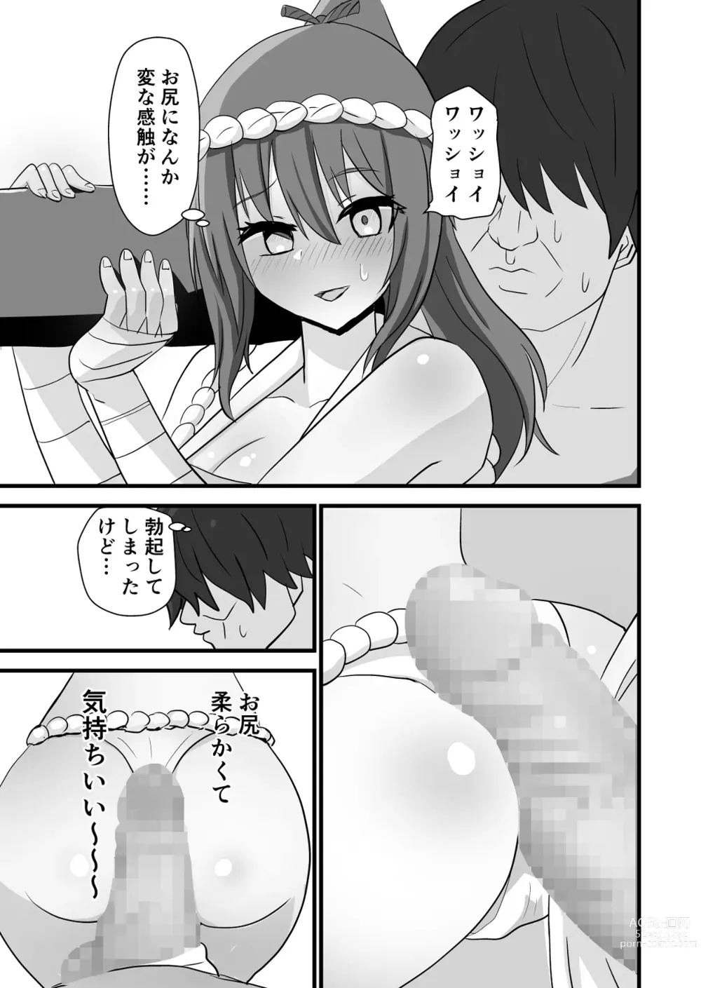 Page 11 of doujinshi Matsuri de Wasshoi Sex