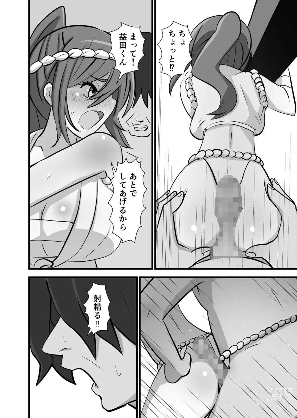 Page 14 of doujinshi Matsuri de Wasshoi Sex