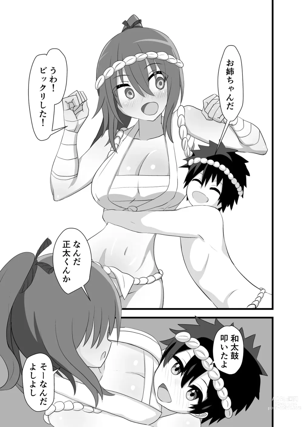 Page 17 of doujinshi Matsuri de Wasshoi Sex