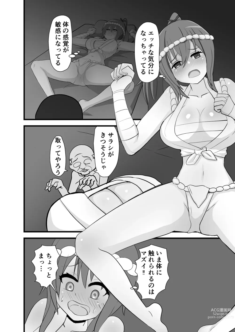 Page 24 of doujinshi Matsuri de Wasshoi Sex