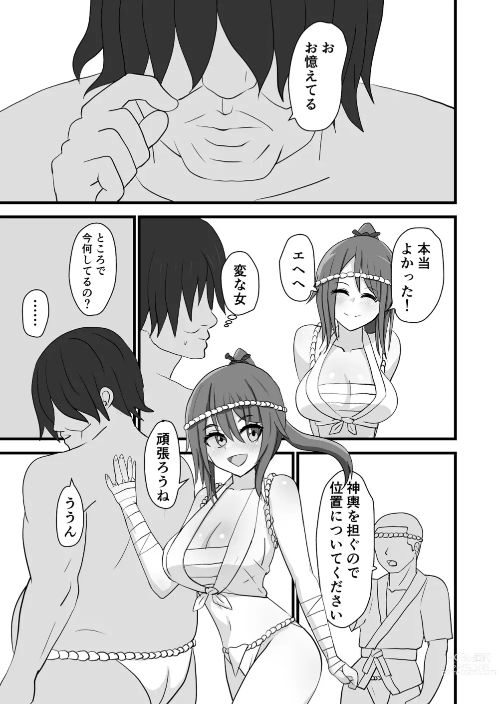 Page 7 of doujinshi Matsuri de Wasshoi Sex