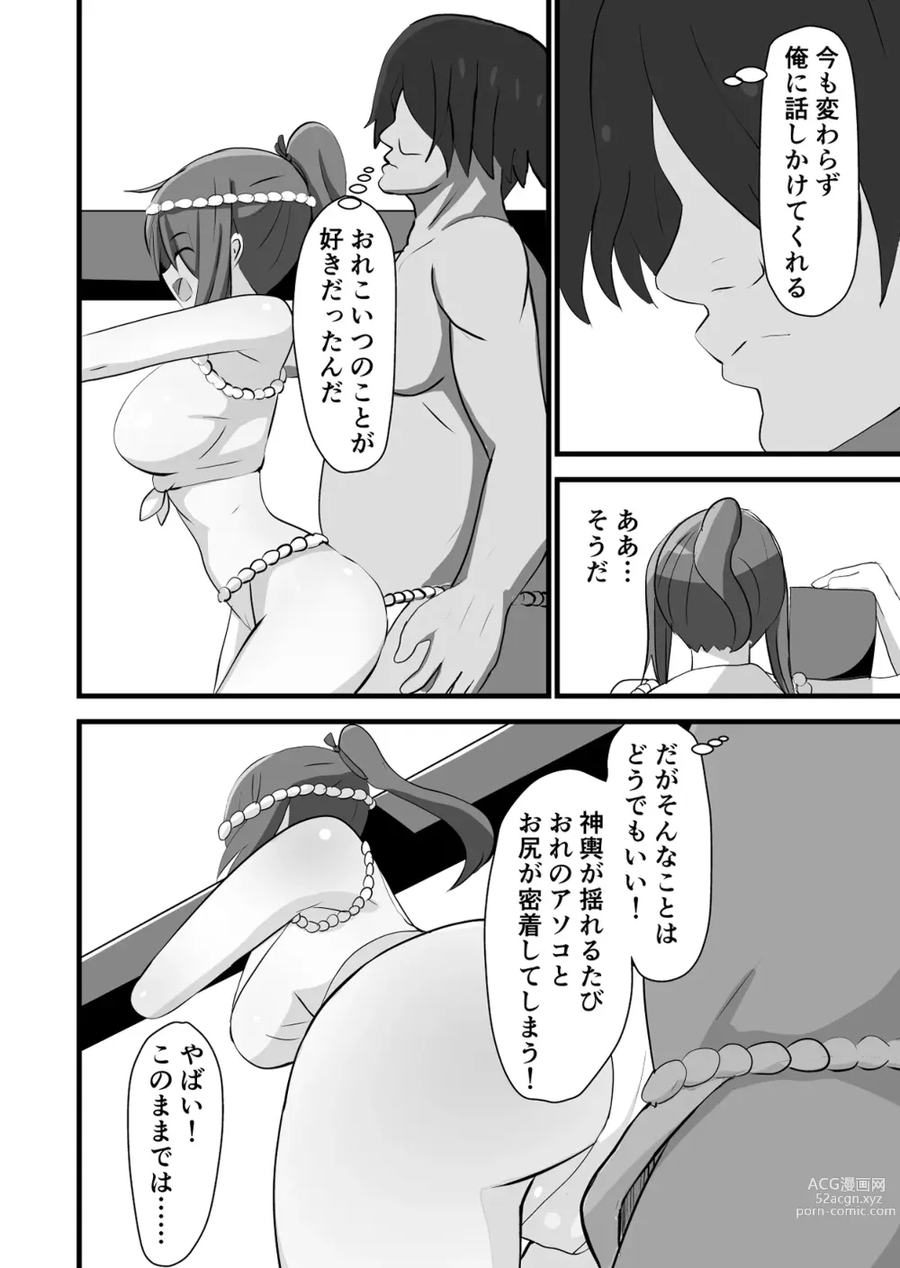 Page 10 of doujinshi Matsuri de Wasshoi Sex