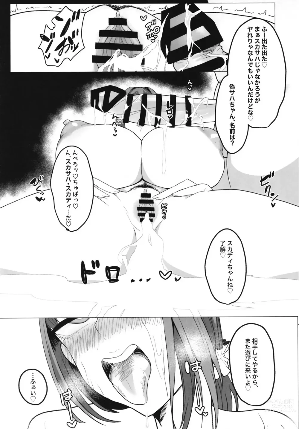 Page 18 of doujinshi Mizugi Skadi, Charao to Yaru.