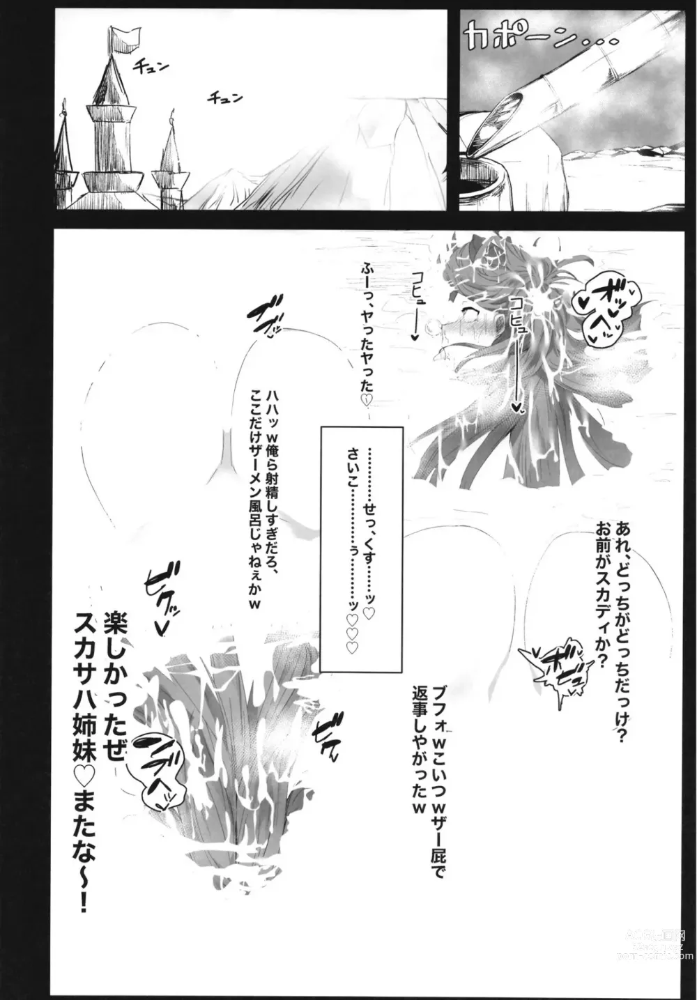Page 27 of doujinshi Mizugi Skadi, Charao to Yaru.