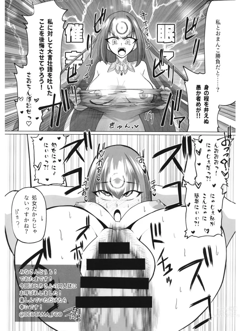 Page 29 of doujinshi Mizugi Skadi, Charao to Yaru.