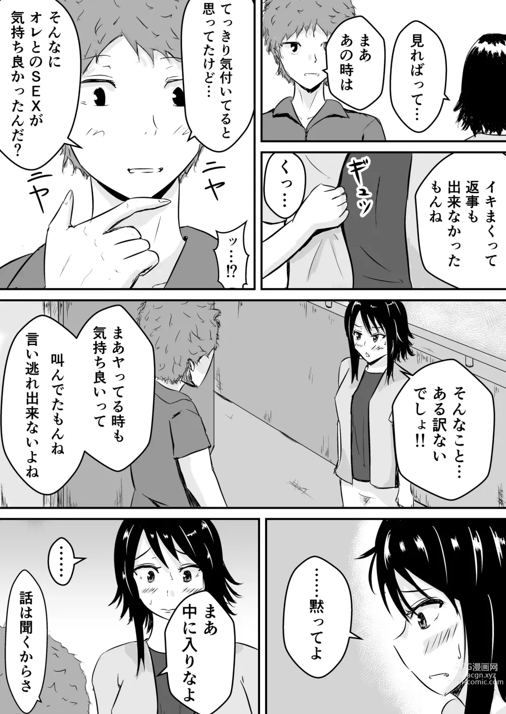 Page 9 of doujinshi Hamerare Kanojo ~Zoku~