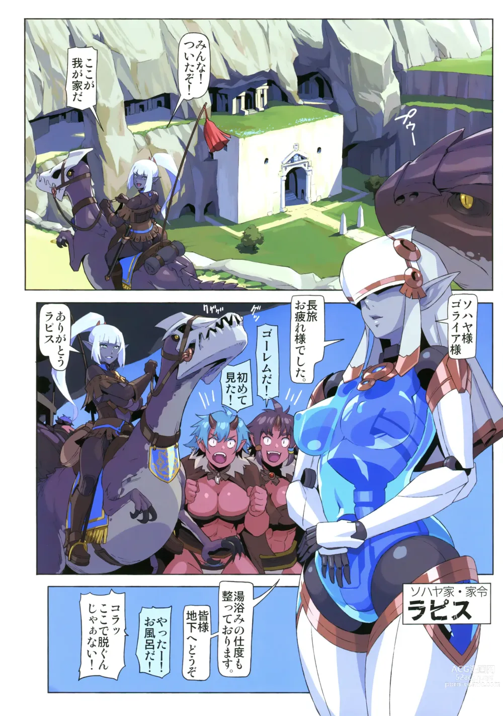 Page 4 of doujinshi Ogre tai Dark Elf II Love Love! Shinkon Daisakusen