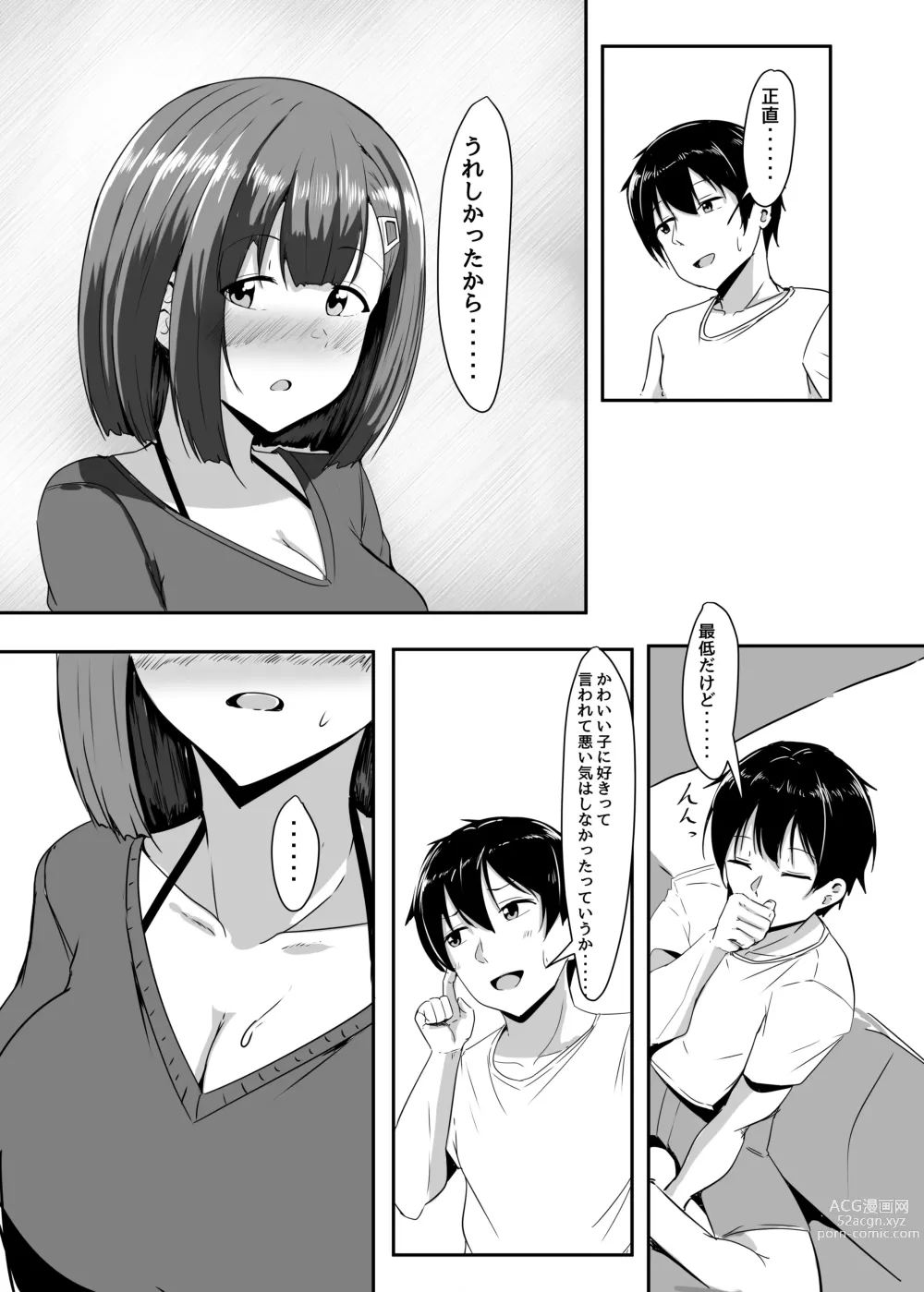 Page 14 of doujinshi Kanojo no Shinyuu ga Guigui kuru. 2