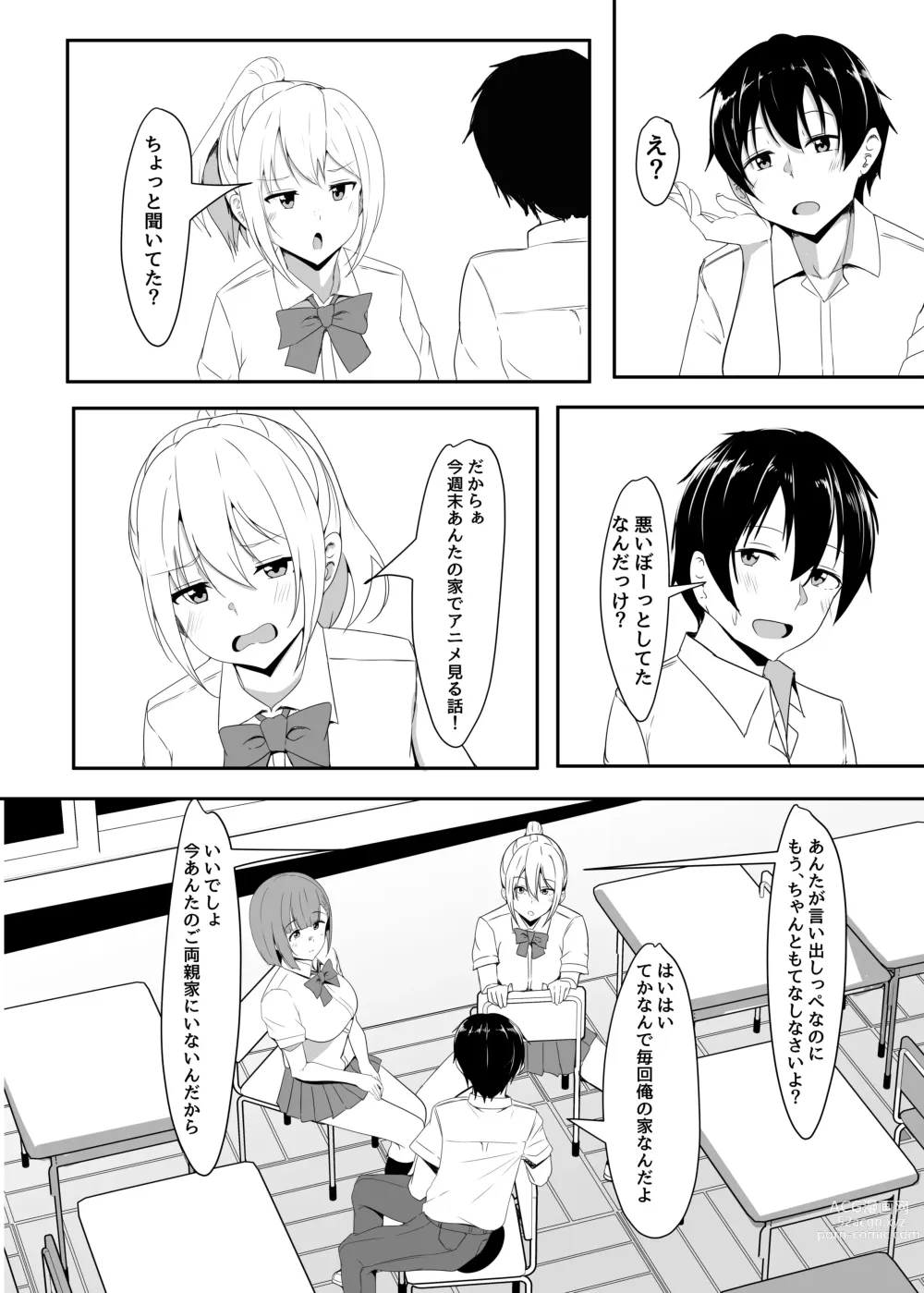 Page 5 of doujinshi Kanojo no Shinyuu ga Guigui kuru. 2