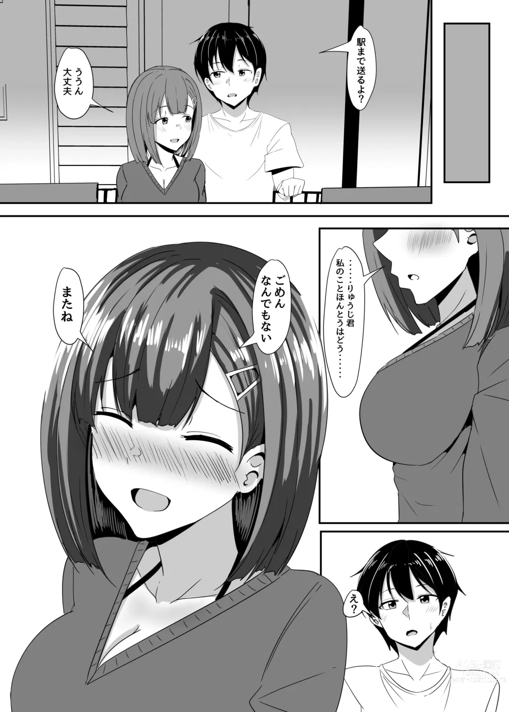 Page 46 of doujinshi Kanojo no Shinyuu ga Guigui kuru. 2