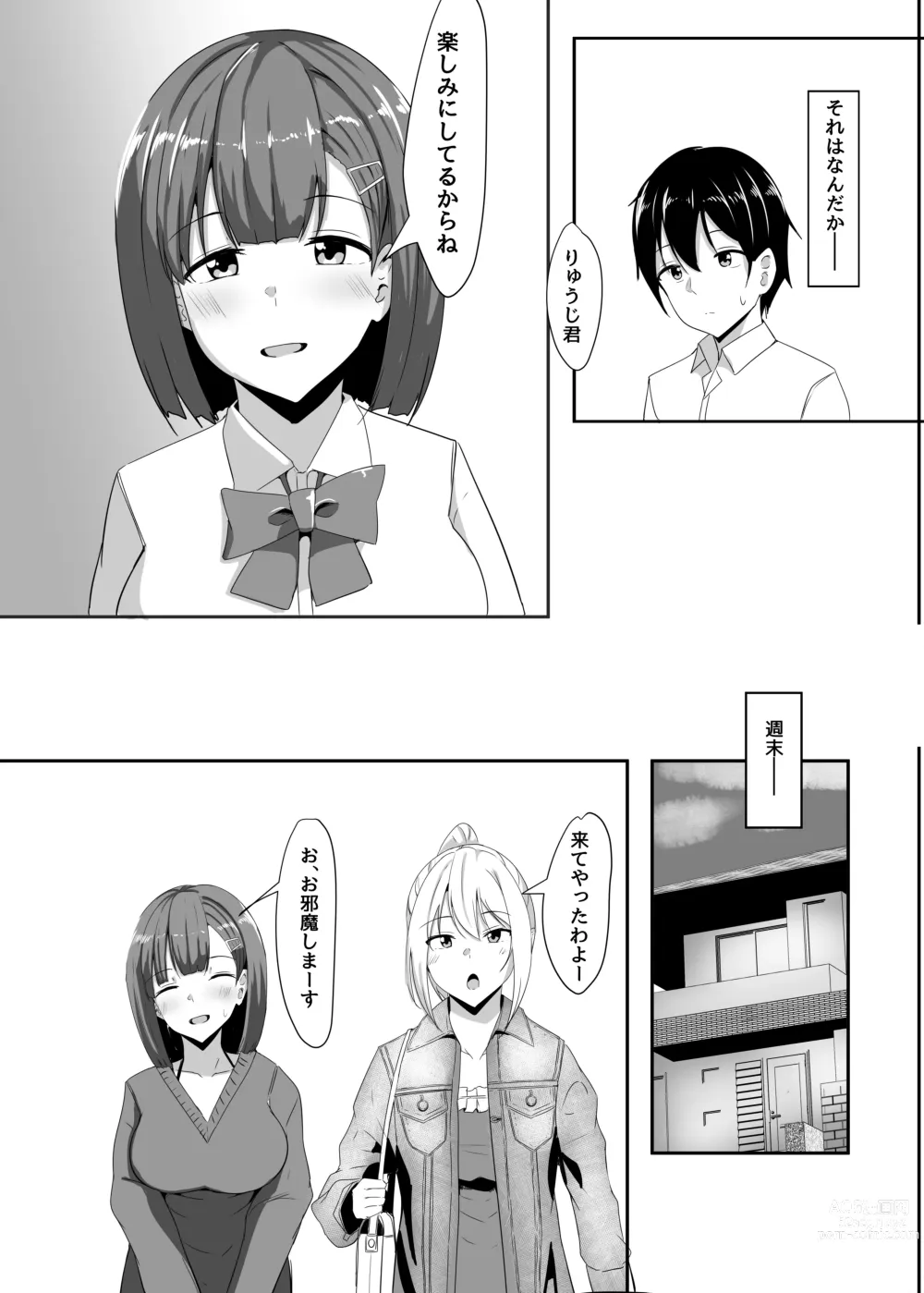 Page 7 of doujinshi Kanojo no Shinyuu ga Guigui kuru. 2