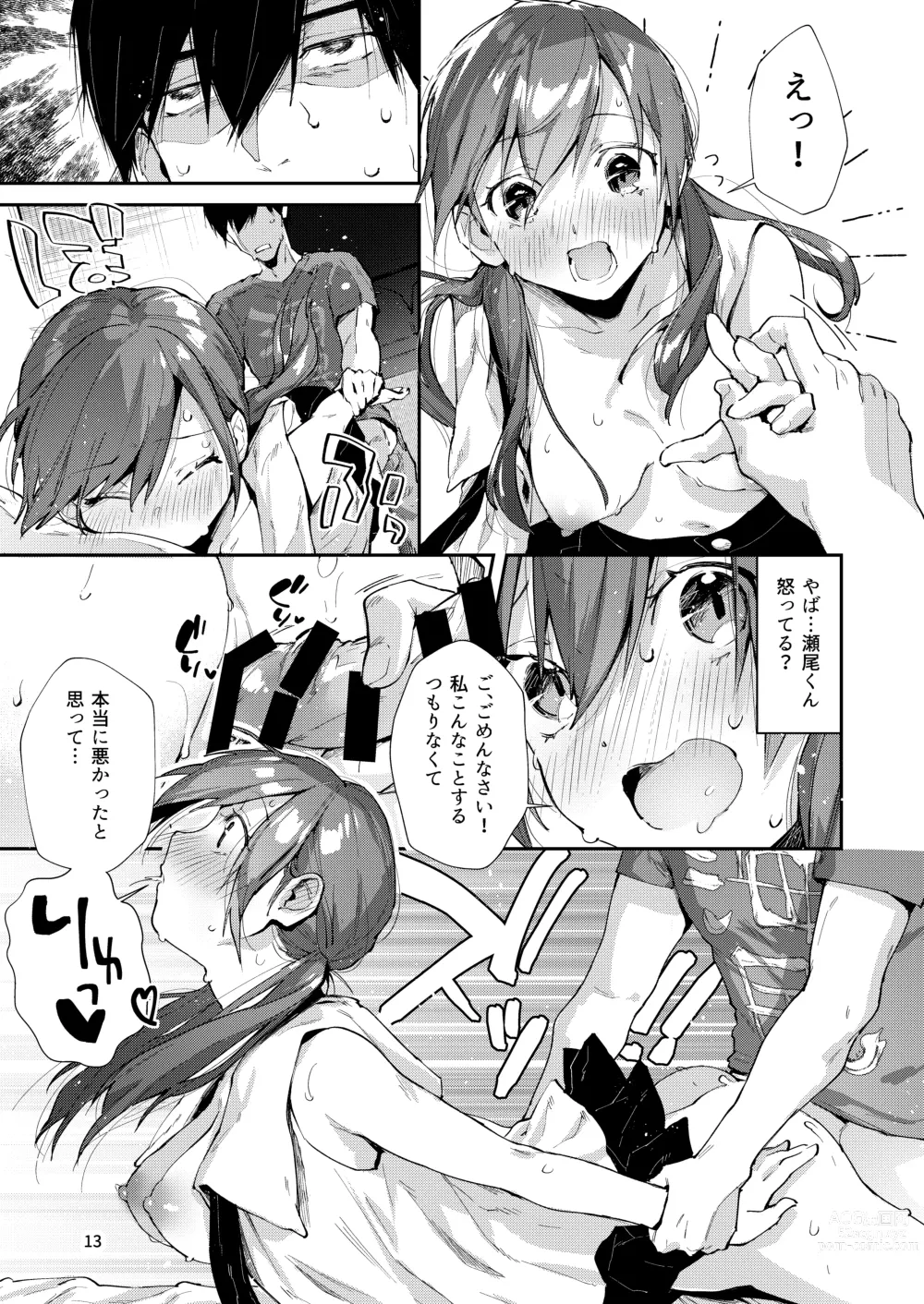 Page 15 of doujinshi Saseo no Seo-kun ~Shuugaku Ryokou Hen Sono 2~