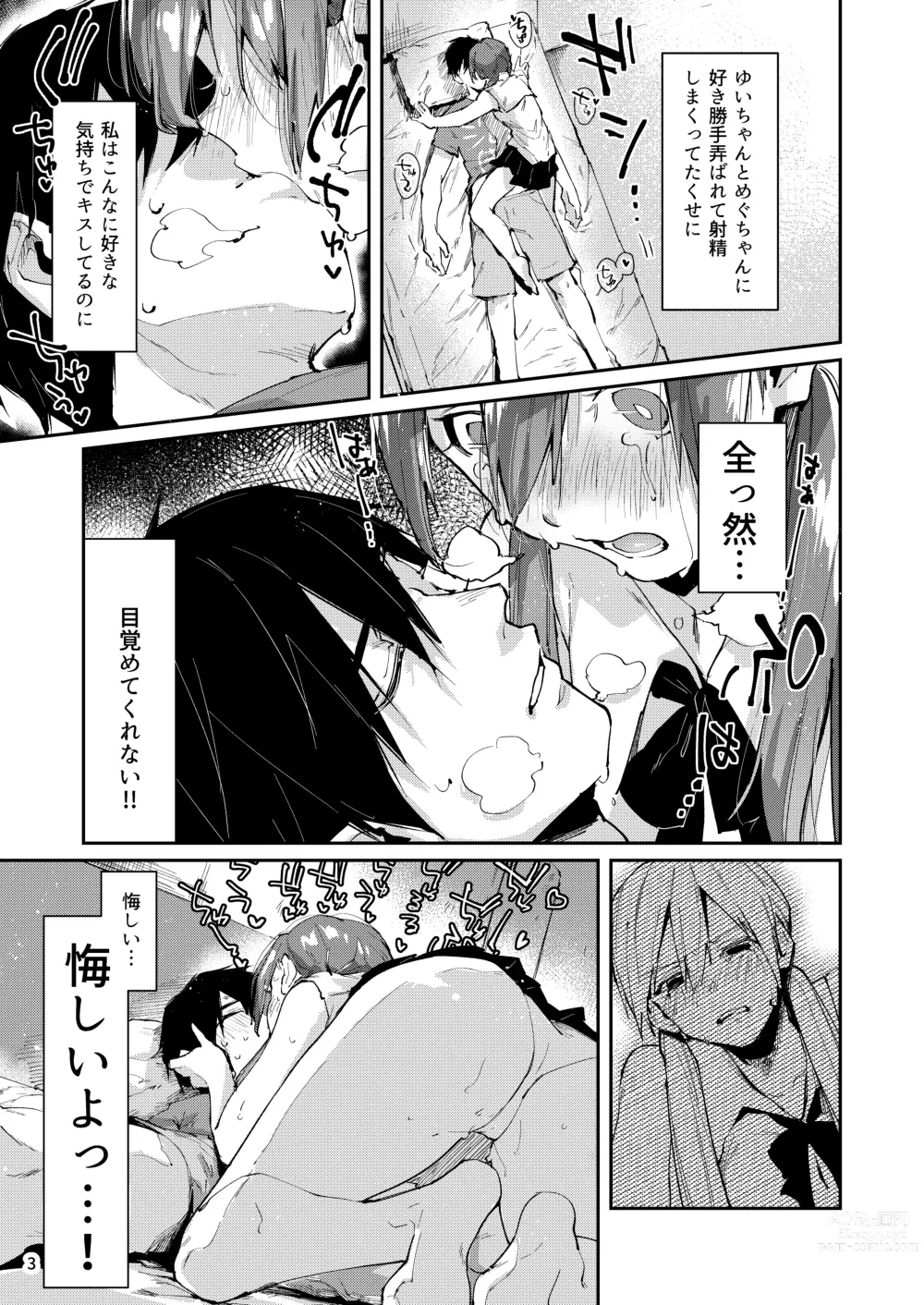 Page 5 of doujinshi Saseo no Seo-kun ~Shuugaku Ryokou Hen Sono 2~