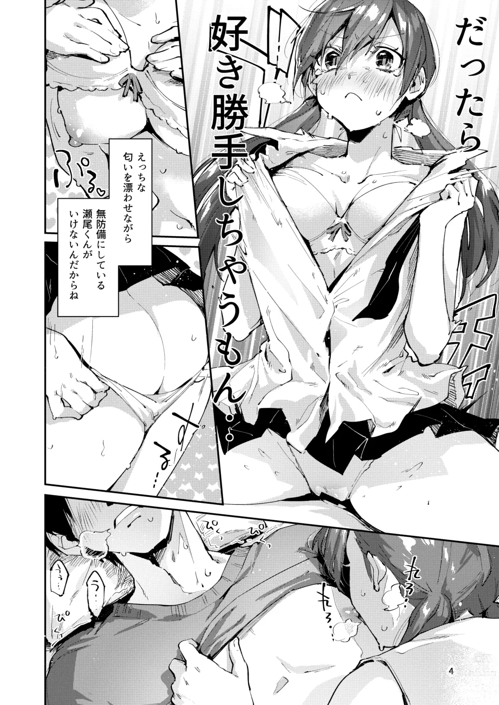 Page 6 of doujinshi Saseo no Seo-kun ~Shuugaku Ryokou Hen Sono 2~