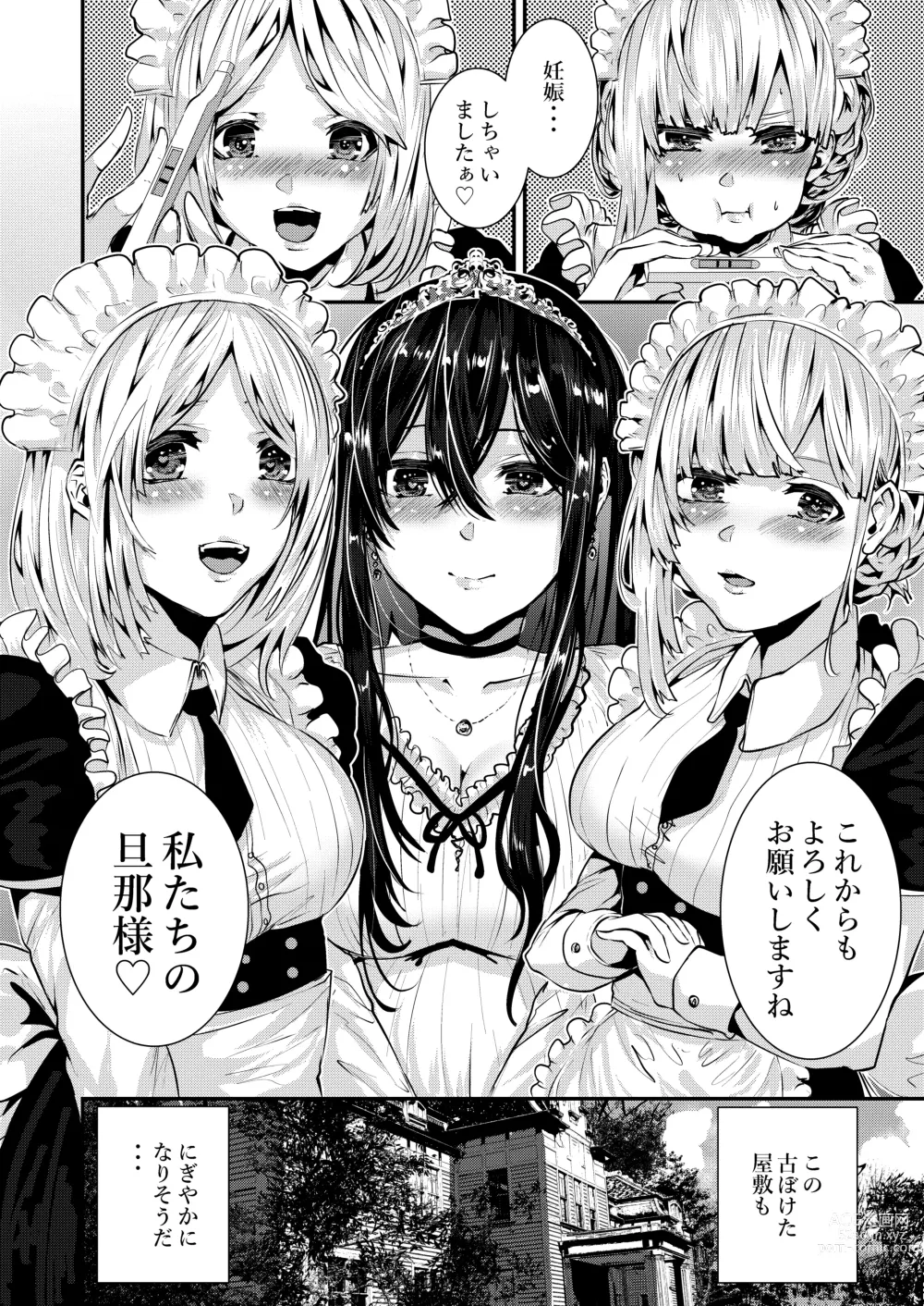 Page 25 of doujinshi Deredere Maid to Tsundere Maid to Inran Maid to Shikotama Ecchi