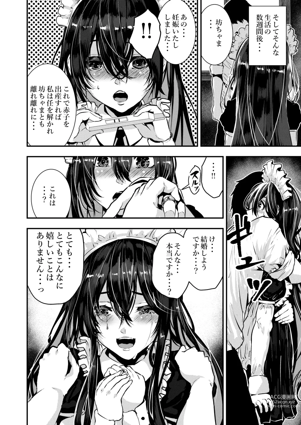 Page 7 of doujinshi Deredere Maid to Tsundere Maid to Inran Maid to Shikotama Ecchi