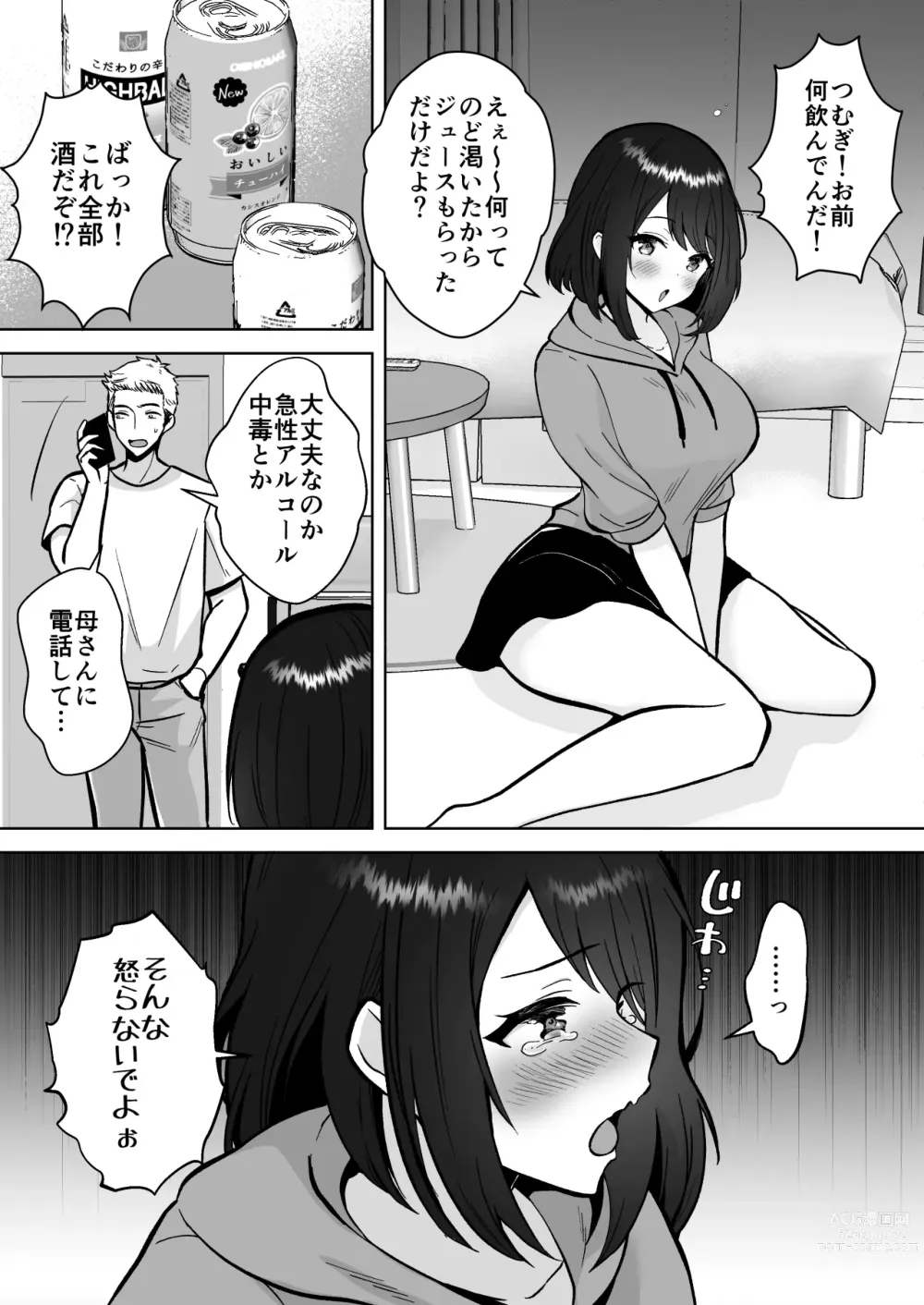 Page 3 of doujinshi Jitsumai Kanojo to Icha Love Dousei Seikatsu