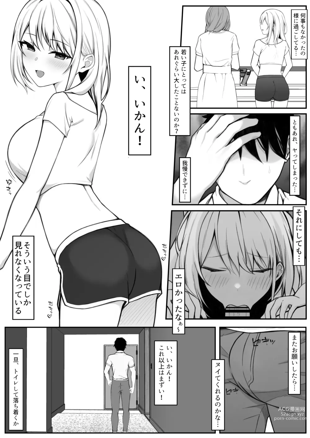 Page 14 of doujinshi Ie ni Yattekita Gimai ga Erosugite Tsuma ni  Kakurete Yarimakuri