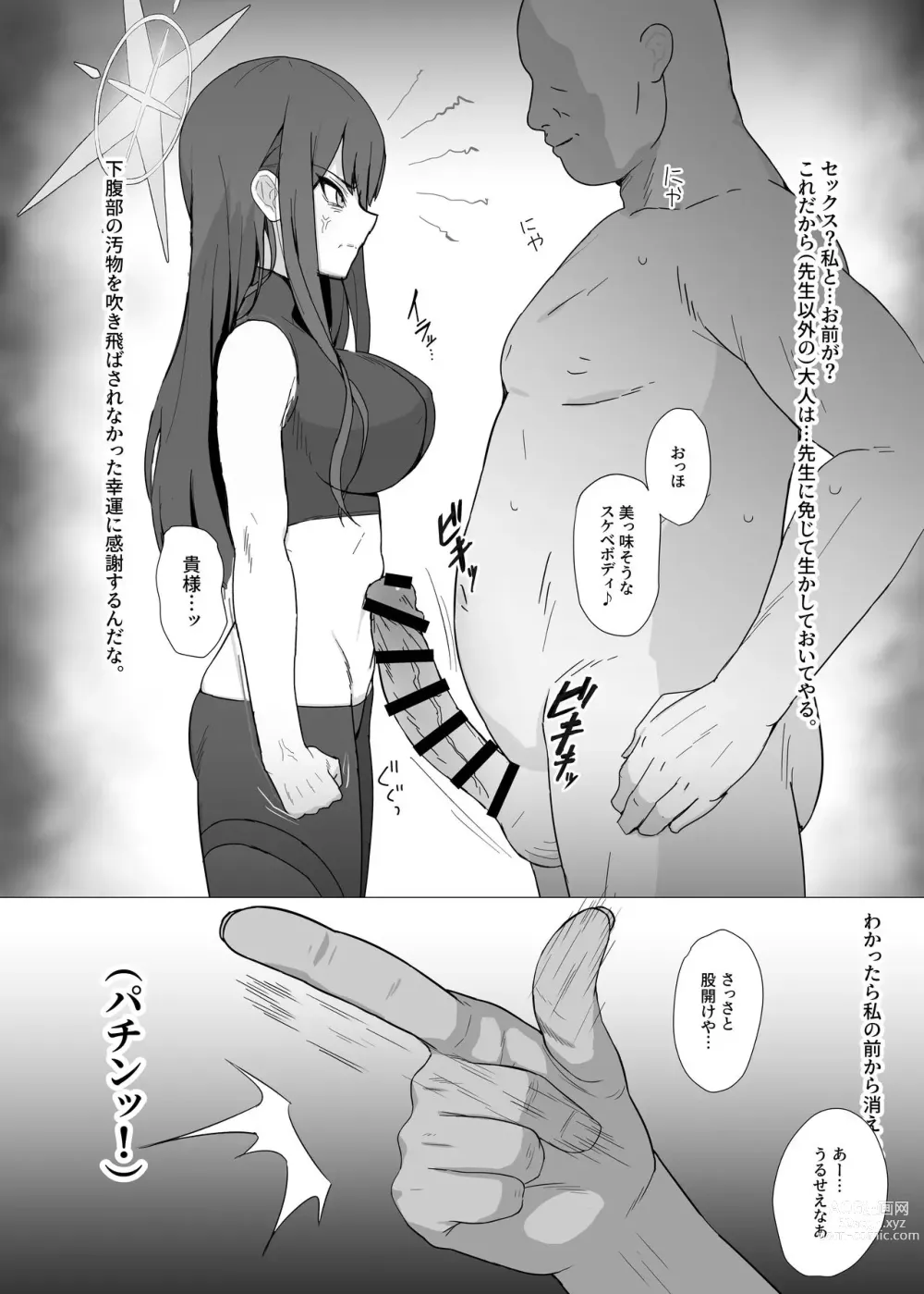 Page 2 of doujinshi Saori vs Saimin Tanetsuke Oji-san